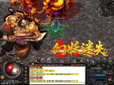 热血传奇盛大客户端下载